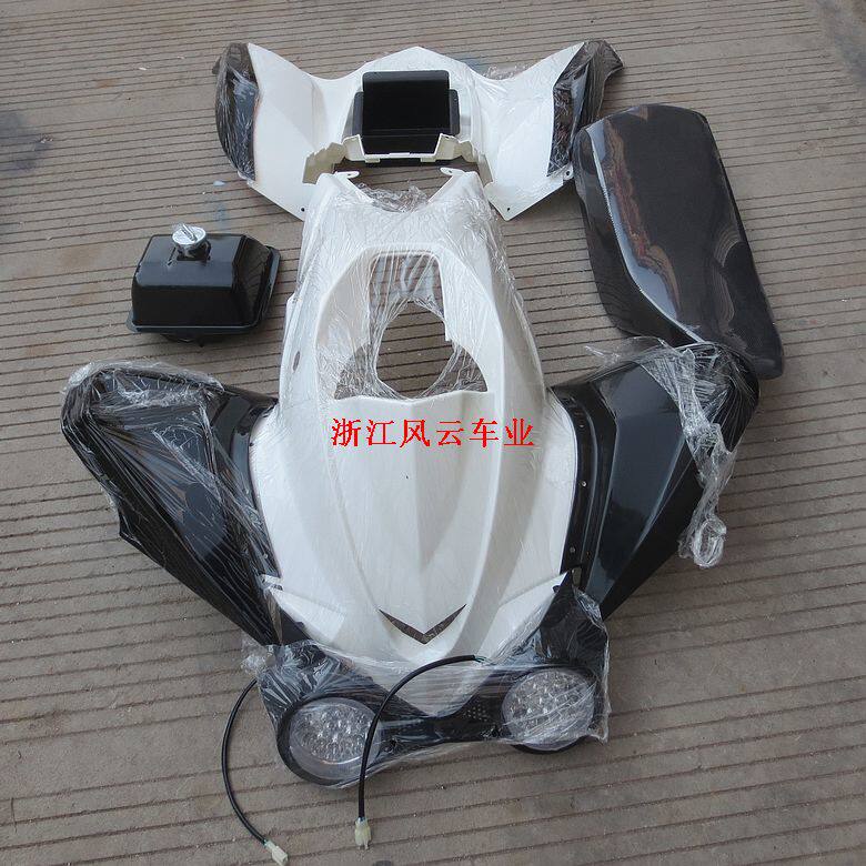 沙滩车配件 F1款倒三轮大川崎塑料件全车外壳 含灯具坐垫油箱