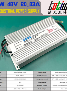 48V20A 1000W防水等级IP67户外防水雾化器工业加湿器专用开关电源
