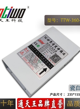 通天王品牌12V360W防雨电源变压器 12V30A防雨开关电源 瓷白色