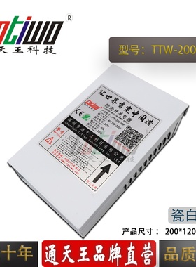 通天王品牌5V200W防雨电源变压器 5V40A防雨开关电源 瓷白色