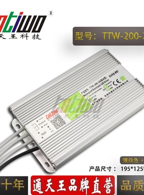 通天王品牌24V200W防水电源变压器24V8.33A防水开关电源 银白色