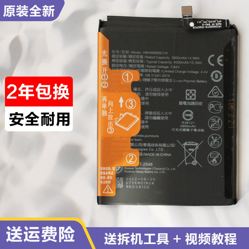 适用原装华为畅享10s手机电池aqm-al00电池一aloo原锂手机电池