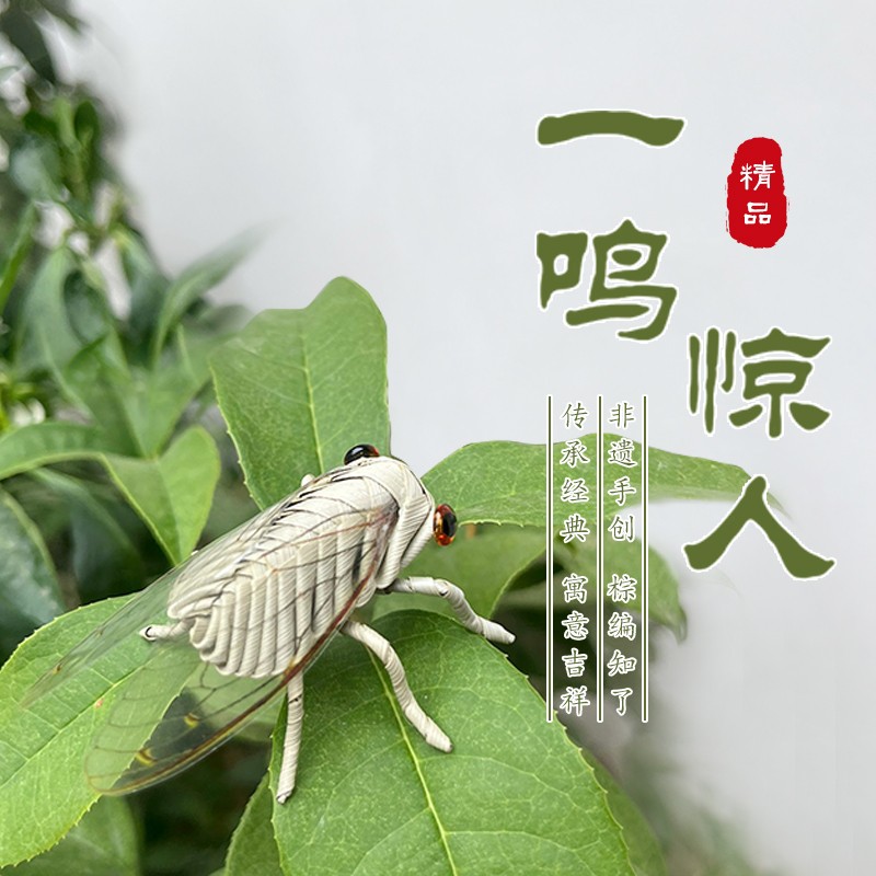 棕编知了非遗传统民俗手工艺品