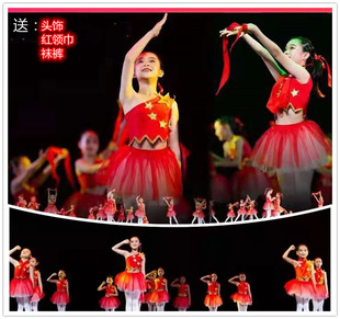 新款五星红旗我爱你舞蹈服六一幼儿红星闪闪演出服爱党红歌红领巾