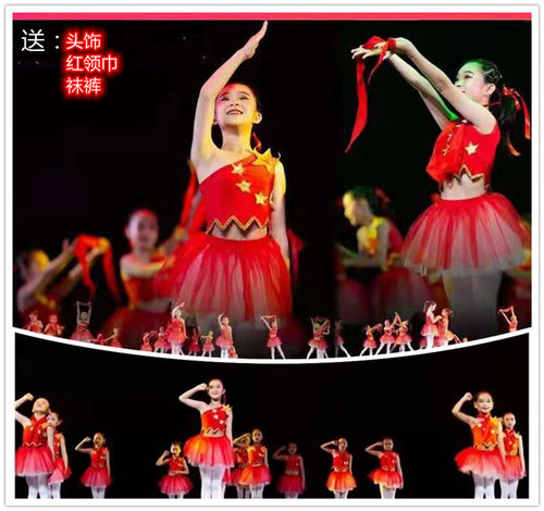 新款五星红旗我爱你爱喜庆舞蹈服