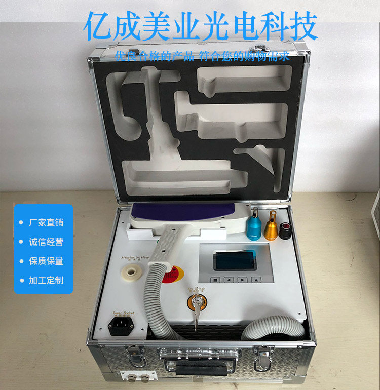 外出箱式便携激光洗眉机色素斑纹身去黑脸娃娃美白肤美容仪器厂家