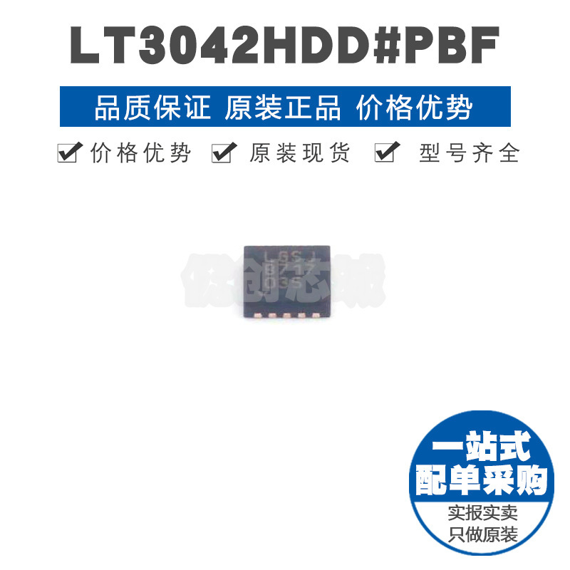 LT3042HDD 丝印LGSJ DFN10 可调正极 LDO线性稳压器IC 117dB纹波
