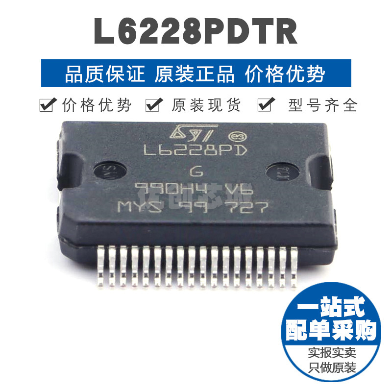 L6228PDTR BSSOP-36 电机驱动芯片IC 全新原装正品 提供BOM表配单