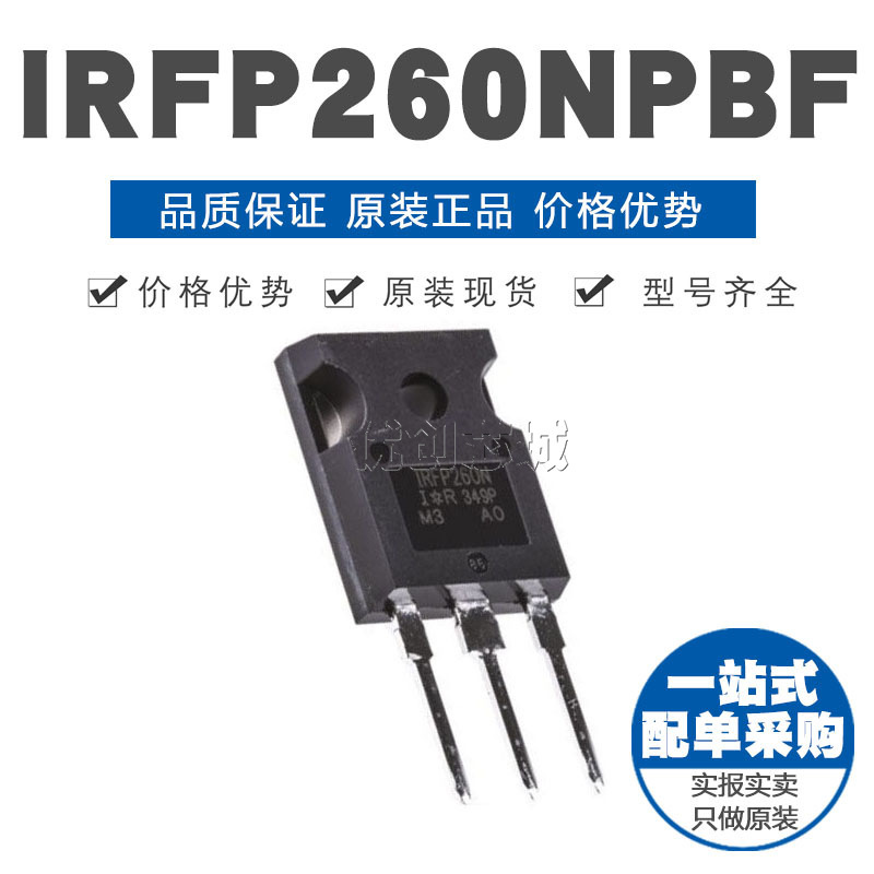 IRFP260NPBF TO-247 N沟道 200V/50A 直插MOSFET 原装正品
