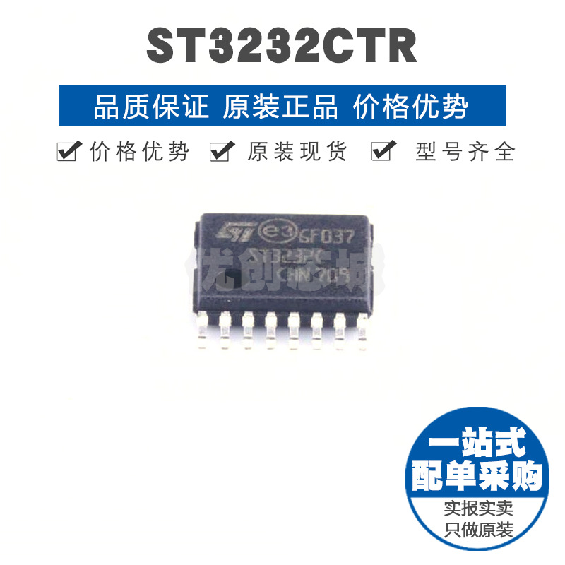 ST3232CTR TSSOP16 RS232收发器/驱动器/接收器芯片 400Kbps速率