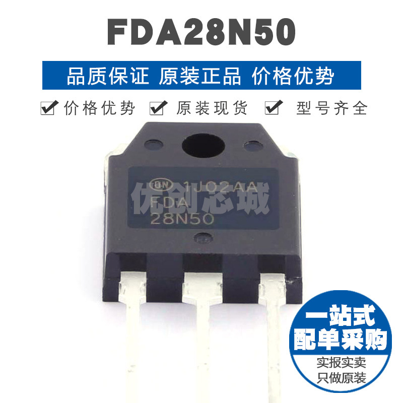 FDA28N50 封装TO-3P 500V 28A N沟道功率场效应管MOS 155mΩ导阻