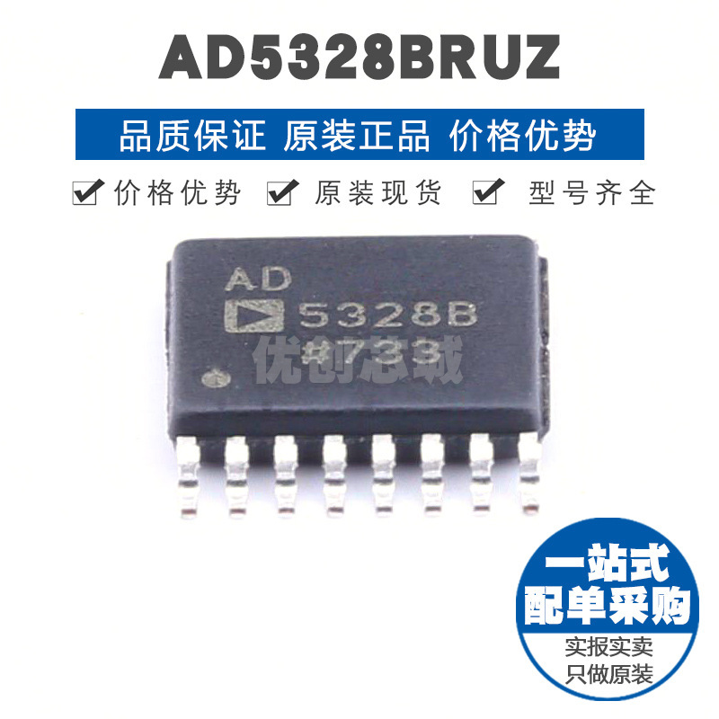 AD5328BRUZ TSSOP16 贴片 数模转换芯片DAC 提供BOM配单 全新原装