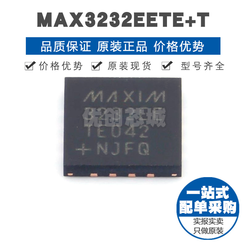 MAX3232EETE+ QFN16 RS232收发器/驱动器/接收器芯片 250Kbps速率
