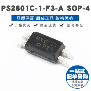 晶體管輸出光電耦合器 正品 SOP Iso PS2801C 原裝