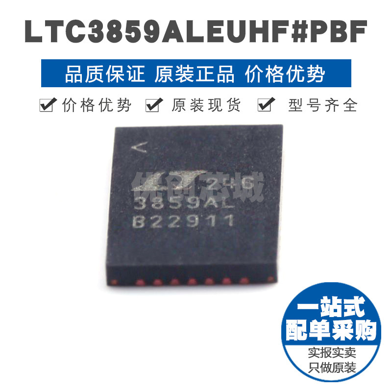 LTC3859ALEUHF 丝印3859AL QFN38 三路输出降压-升压型同步控制器