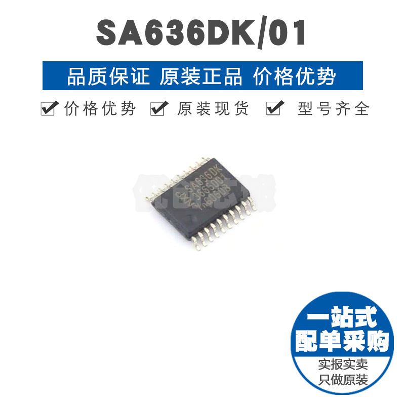 SA636DK/01 封装SSOP20 WLAN应用 500MHz 11dB增益 RF混频器芯片