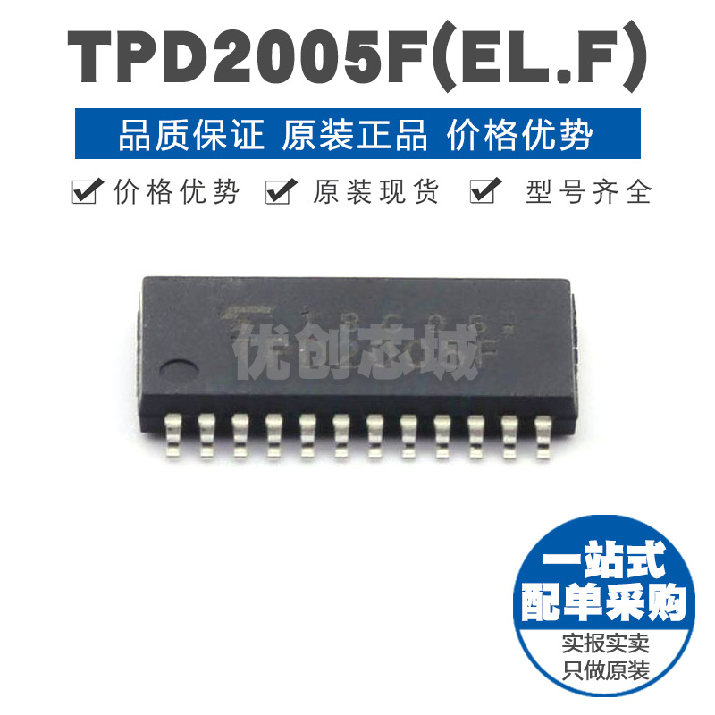 TPD2005F(EL,F) 封装SSOP24 AC-DC控制器和稳压器 功率电子开关IC