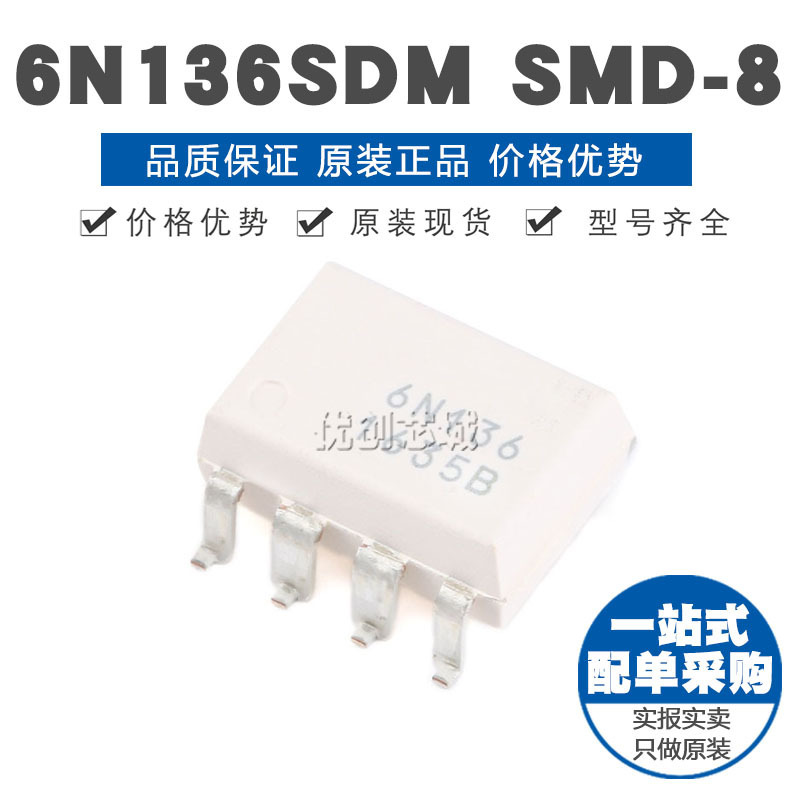 6N136SDM SOP-8 光电耦合器 原装正品 贴片