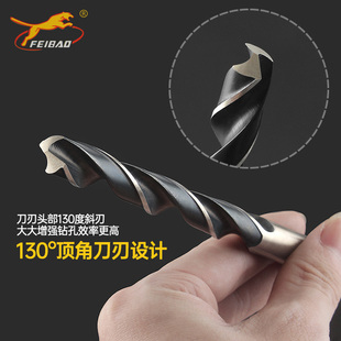 4.5mm 飞豹直柄麻花钻头不锈钢扩孔钻高速钢麻花钻头金属钻头1mm