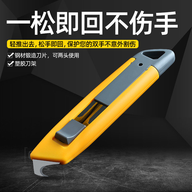 牛角勾刀纺织勾刀割纱钩刀勾线刀自动伸缩安全钩刀勾型刀勾刀刀片_虎窝淘