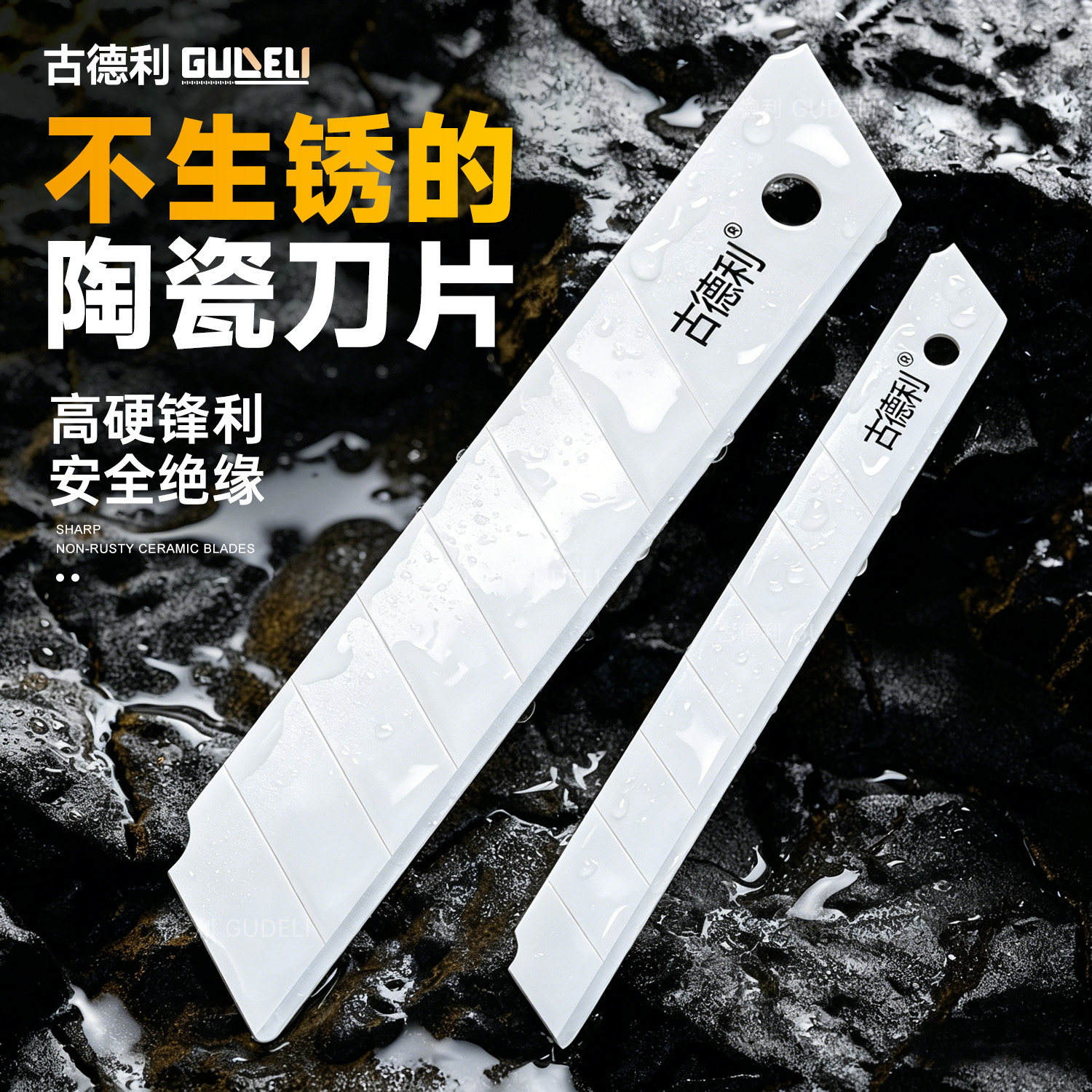 陶瓷刀片美工刀9mm切割刀片壁纸刀架防静电抗腐蚀耐高温裁纸刀