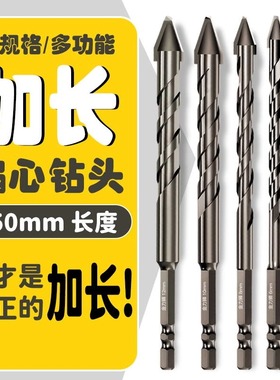 加长150mm300mm超硬歪头偏心钻头瓷砖玻璃红砖岩板打孔手电钻钻头