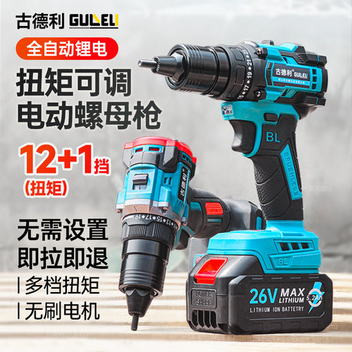 电动拉铆螺母枪全自动拉铆枪拉卯枪拉帽枪锂电铆钉螺母枪专业工具