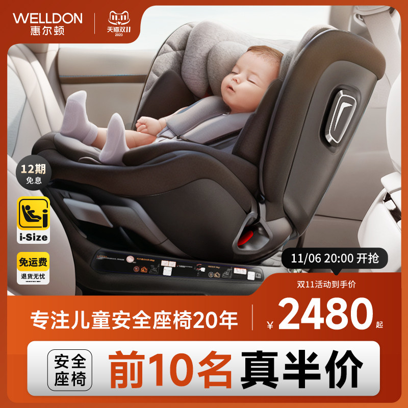 welldon惠尔顿智转pro儿童安全座椅0-7岁宝宝汽车用婴儿车载旋转使用感如何?