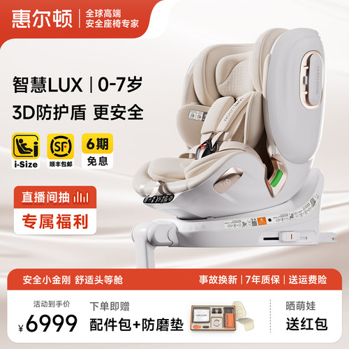 惠尔顿智慧LUX语音操控开门自转