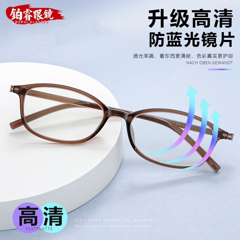 更年轻冰美式老花眼镜高清防蓝光