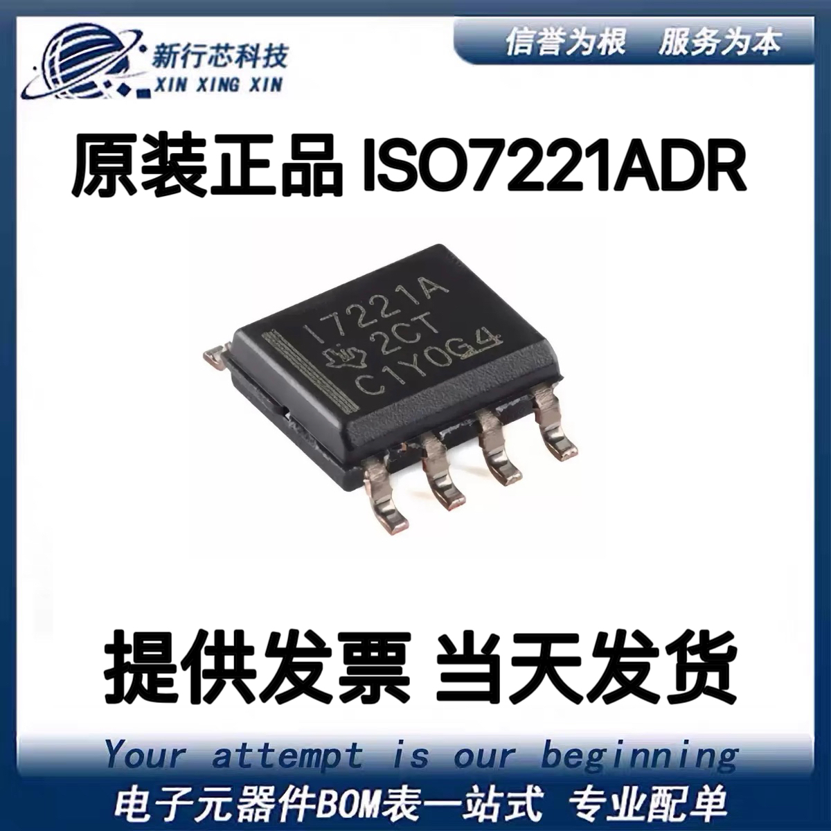 ISO7221ADR 丝印I7221A SOIC-8 双通道数字隔离器芯片