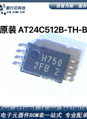 AT24C512B-TH-B AT24C512-TH-T TSSOP8 原装两线串行EEPROM芯片