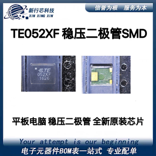 TE052XF 丝印052XF 平板电脑 稳压二极管 TE052 SMD 原装芯片