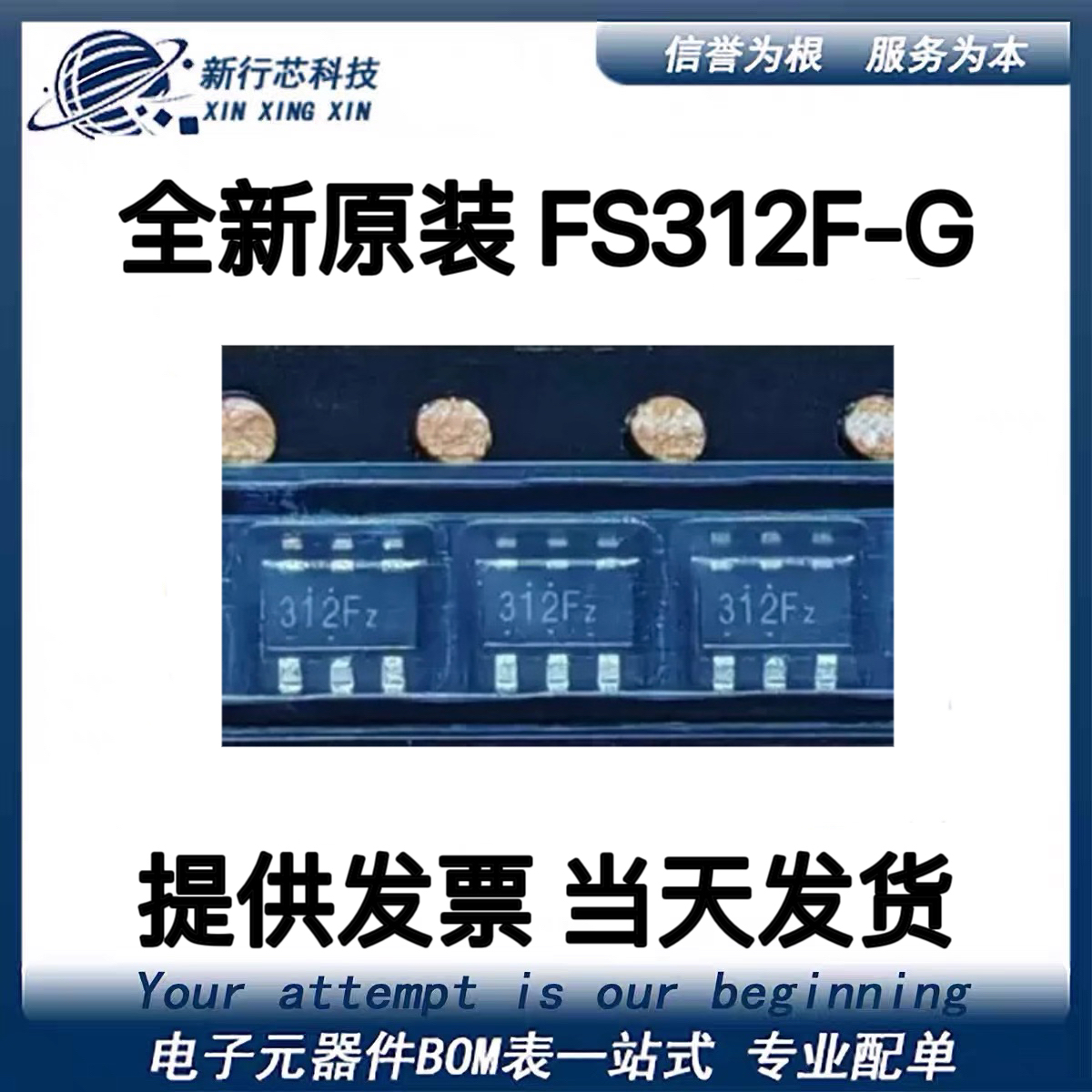 FS312F-G 丝印312F SOT-23-6 电源管理芯片 直拍现货