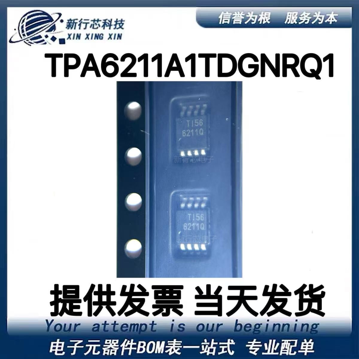 原装全新TPA6211A1TDGNRQ1 丝印 6211Q 音频功率放大器 MSOP-8