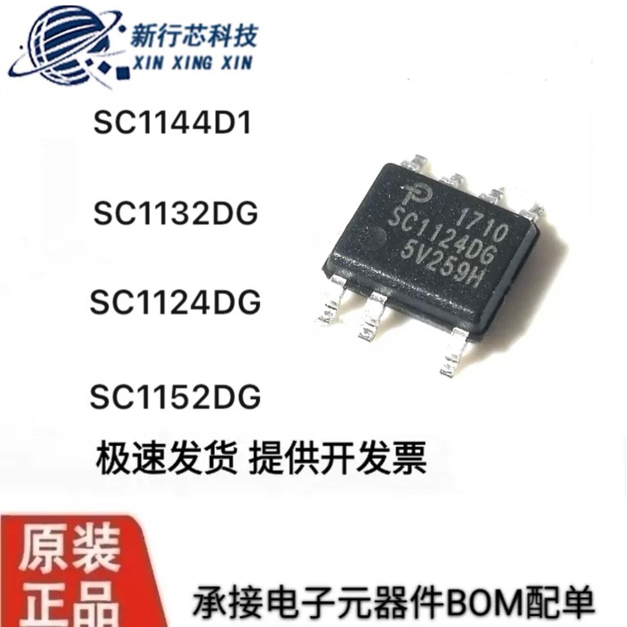 SC系列芯片电源管理芯片