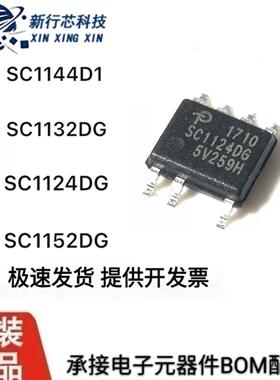 SC1124DG SC1117 1145DG 1161D1 贴片SOP7 电源管理芯片