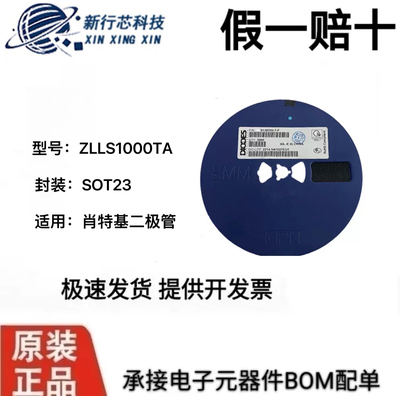 ZLLS1000TA  SOT23 丝印L10  ZLLS1000  4肖特基二极管 1000TA