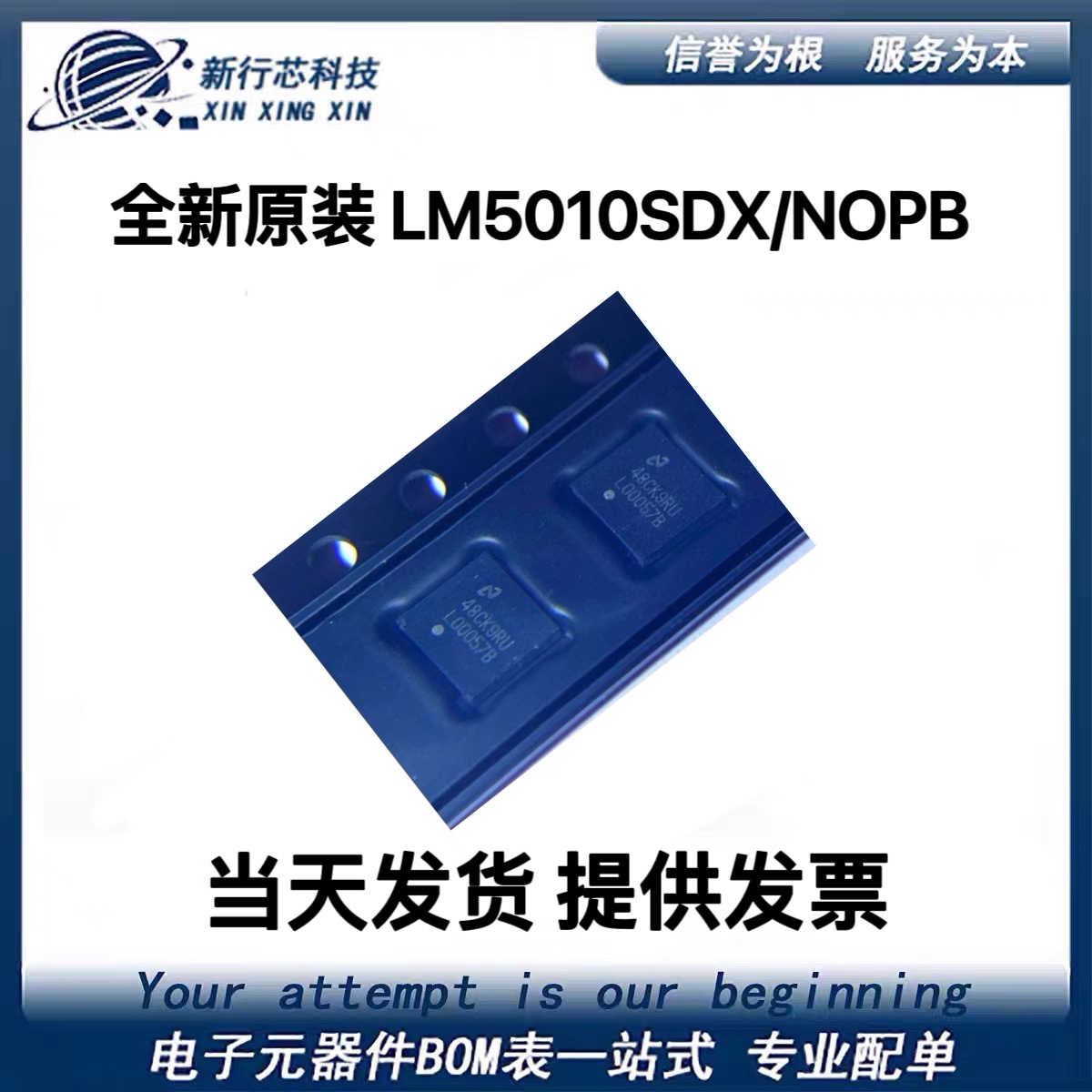 原装 LM5010SDX/NOPB 封装WSON-10 丝印L00057B 开关稳压器芯片ic