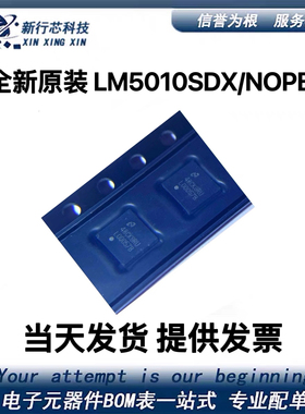 原装 LM5010SDX/NOPB 封装WSON-10 丝印L00057B 开关稳压器芯片ic