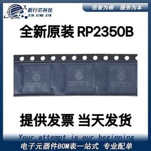 RP2350B RP2350 QFN-80-EP(10x10) MUC单片机 现货