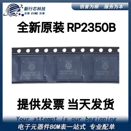 RP2350B RP2350 QFN-80-EP(10x10) MUC单片机 现货