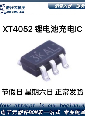 电子配单 南麟 XT4052K421MR-G锂电池充电芯片IC丝印3KAC SOT23-5