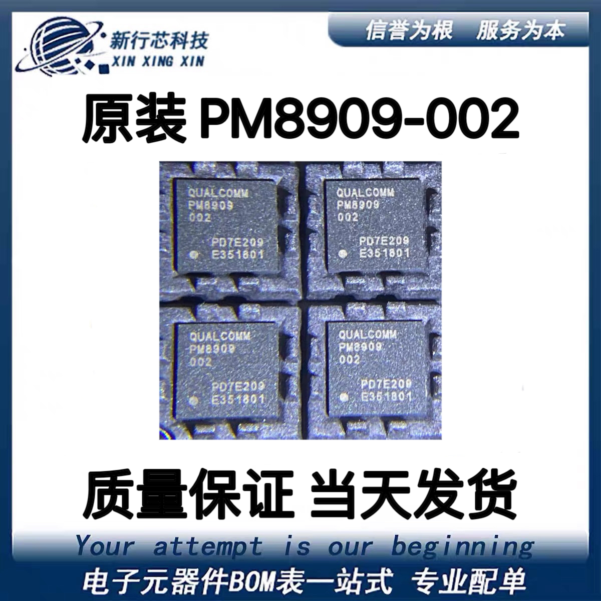 PM8909-002 PM8909 002 BGA封装 QUALCOMM 主控 手机电源芯片ic