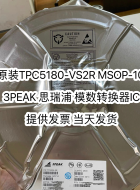 TPC5180-VS2R 封装MSOP-10 3PEAK 思瑞浦TPC5180模数转换器芯片ic