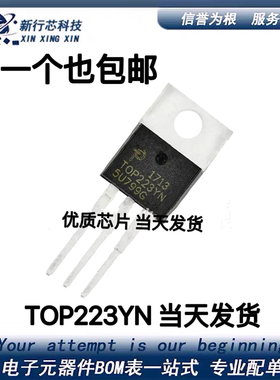 TOP223 TOP223YN TOP225YN TOP224YN TOP221YN液晶电源芯片TO-220