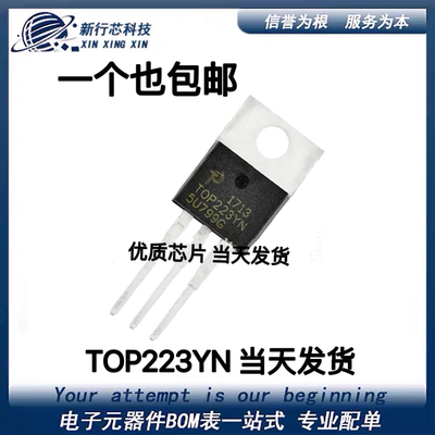 TOP223 TOP223YN TOP225YN TOP224YN TOP221YN液晶电源芯片TO-220