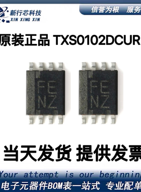 原装 TXS0102DCUR VSSOP-8 2位双向电压电平转换器芯片ic