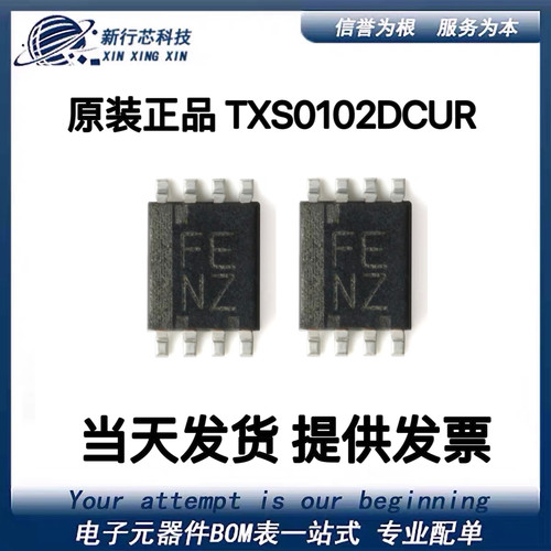 原装 TXS0102DCUR VSSOP-8 2位双向电压电平转换器芯片ic