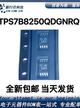 原装 TPS7B8250QDGNRQ1 丝印19TX MSOP8  电源低压差稳压芯片ic